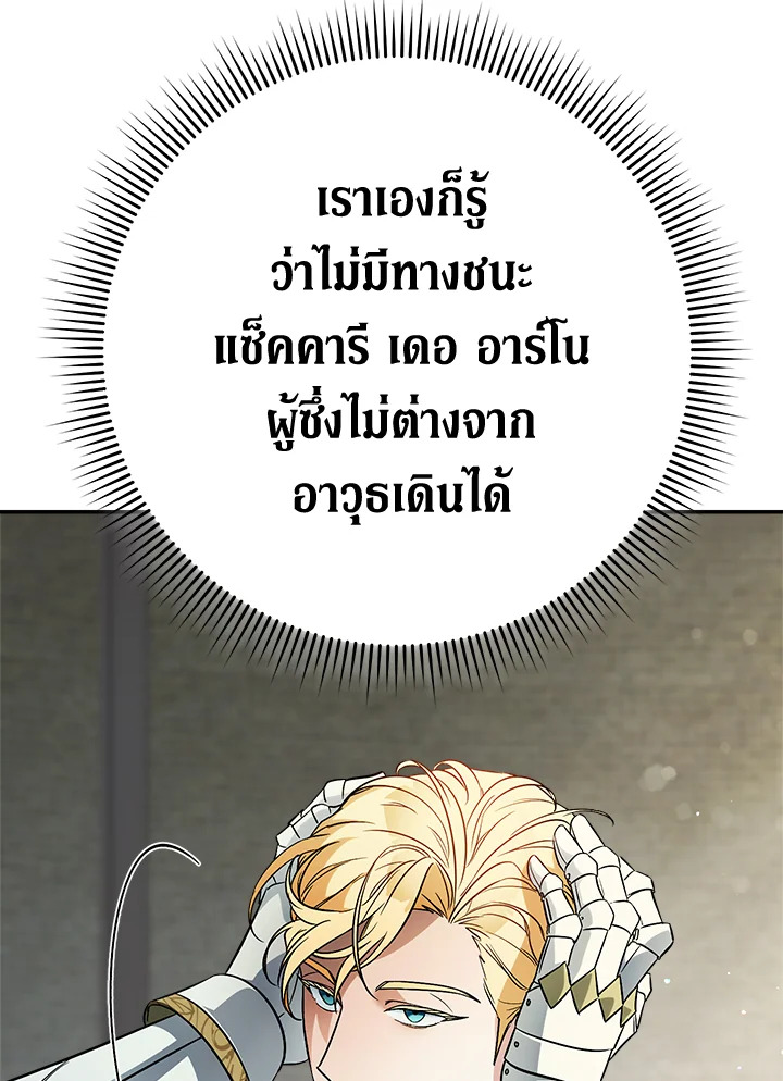 Marriage of Convenience 43 098